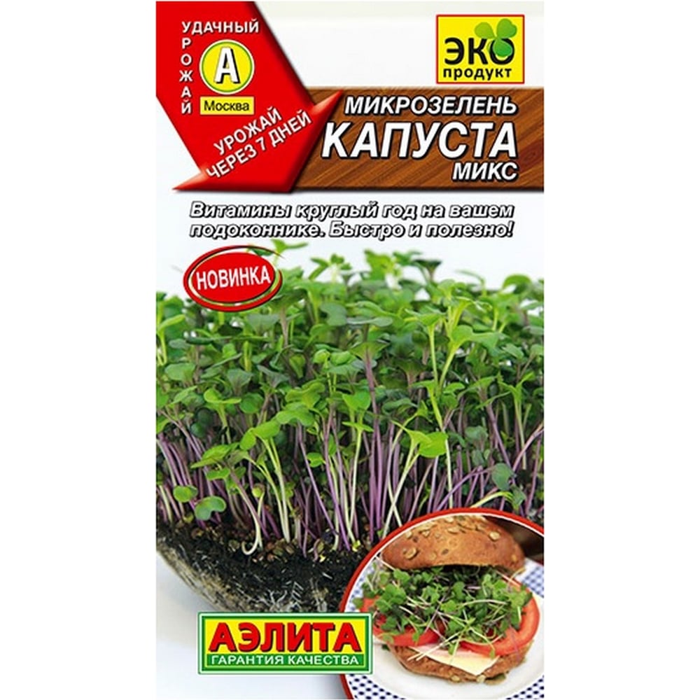 Купить Семена Аэлита В Интернет Магазине Фирмы