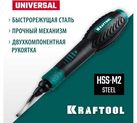 Гратосниматель для зачистки граней труб и листов Kraftool EXPERT 23440
