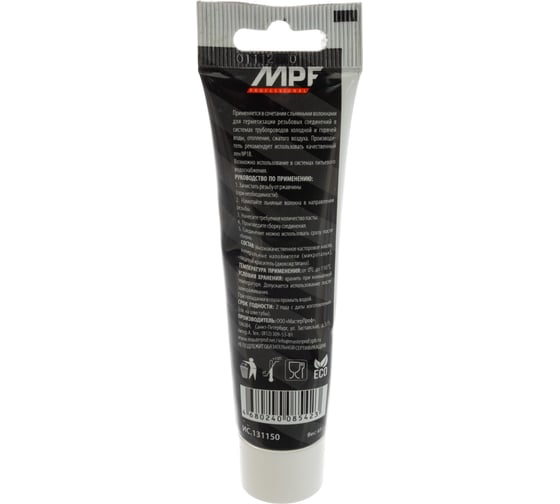 Уплотнительная универсальная паста MPF Professional 65 г ИС.131150