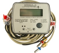 Ультразвуковой счетчик тепла ПУЛЬС Ду 20 СТК-20-М-RS-485 4660011708690