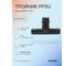 Тройник SANEXT PPSU 25х32х25мм Lite 46383 2