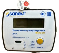 Теплосчетчик Mono CU Ду 20 мм 2,5 м3/ч подающий трубопровод M-BUS/2 Impulse входа 5784 SANEXT 5784.1.5