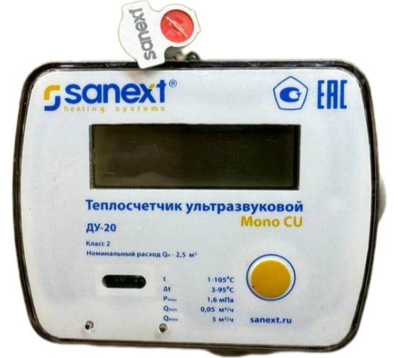 Теплосчетчик SANEXT Mono CU Ду 20 мм 2,5  м3/ч прямой M-BUS/2 имп. входа 5784 1