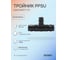 Тройник SANEXT PPSU 32х25х20мм Lite 46453 2