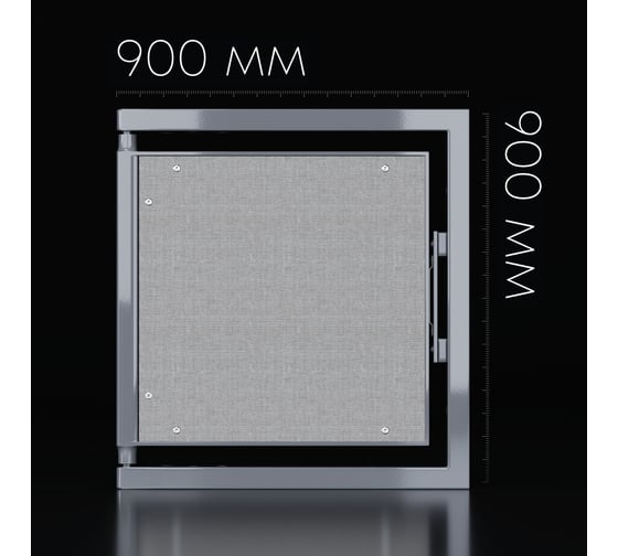 Люк под плитку Shagma 900x900 мм ЛС900х900В