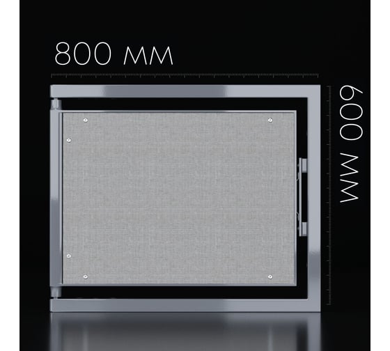 Люк под плитку Shagma 800x600 мм ЛС800х600В