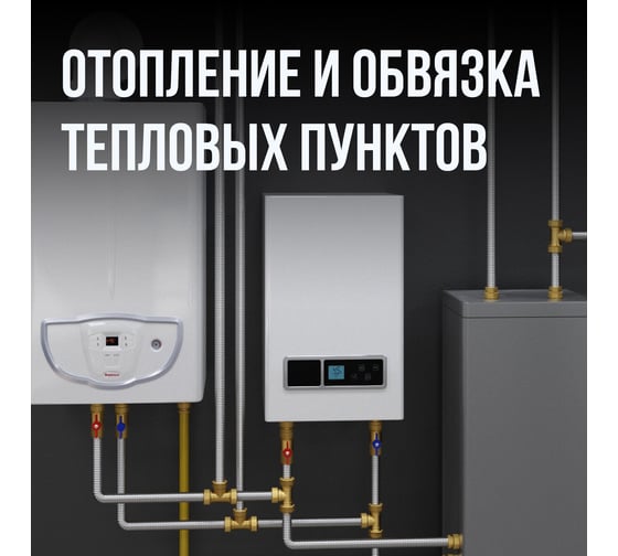 Гофрированная труба Stahlmann из нержавеющей стали SS304 20А, отожженная 50м 2217466