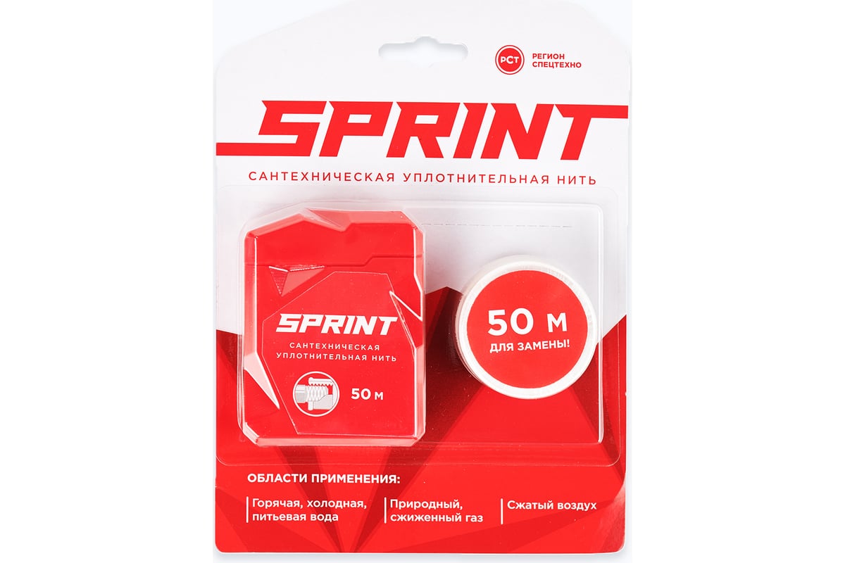 Уплотнительная нить Sprint бокс, м-50, катушка 04061 - выгодная цена,  отзывы, характеристики, 1 видео, фото - купить в Москве и РФ