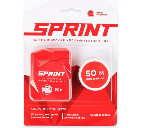 Уплотнительная нить Sprint бокс, м-50, бокс +50м катушка, блистер 4630009040613