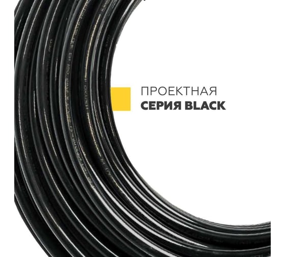 Универсальная труба ELSEN PE-Xb, Ø20x2.8, для систем водоснабжения и отопления EPU20.2212-120