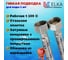 Подводка гибкая для воды ELKA с оплеткой из нержавеющей стали 1/2" х 200 см, стальная гайка ИС.100091 2