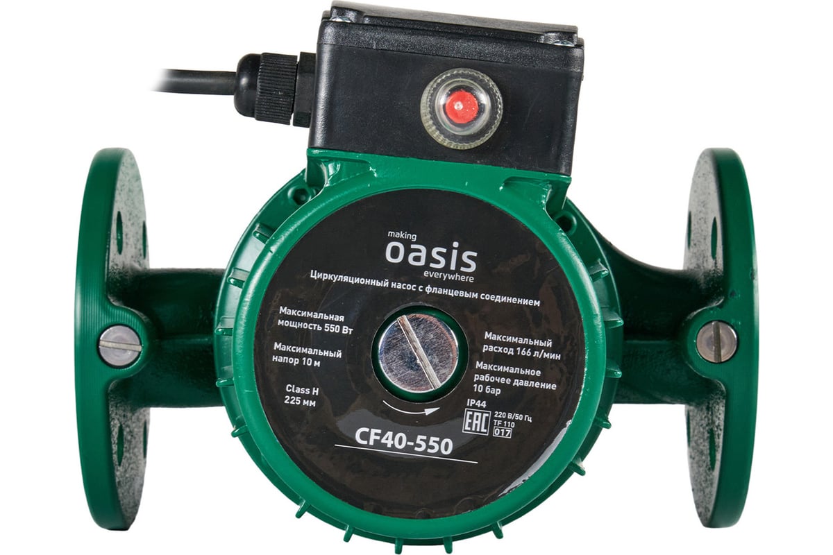 Циркуляционный насос с фланцевым соединением oasis making everywhere cf40-550