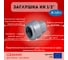 Заглушка AGAFLEX KK 1/2" 10060001 2
