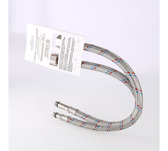 Комплект г/п для смесителя VALTEC М10х18+М10х35 - G1/2 50см VTf.005.IS.0410050