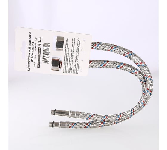 Комплект г/п для смесителя VALTEC М10х18+М10х35 - G1/2 50см VTf.005.IS.0410050