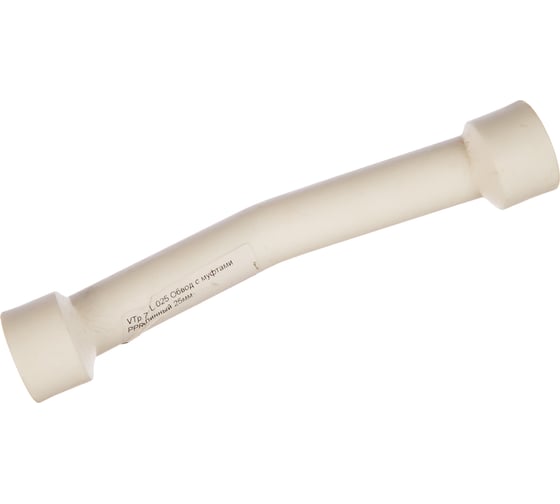 Длинный обвод с муфтами VALTEC PPR 25мм VTp.776.L.025