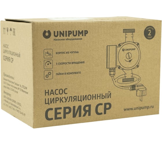 Циркуляционный насос UNIPUMP CP 32-60 180 81257