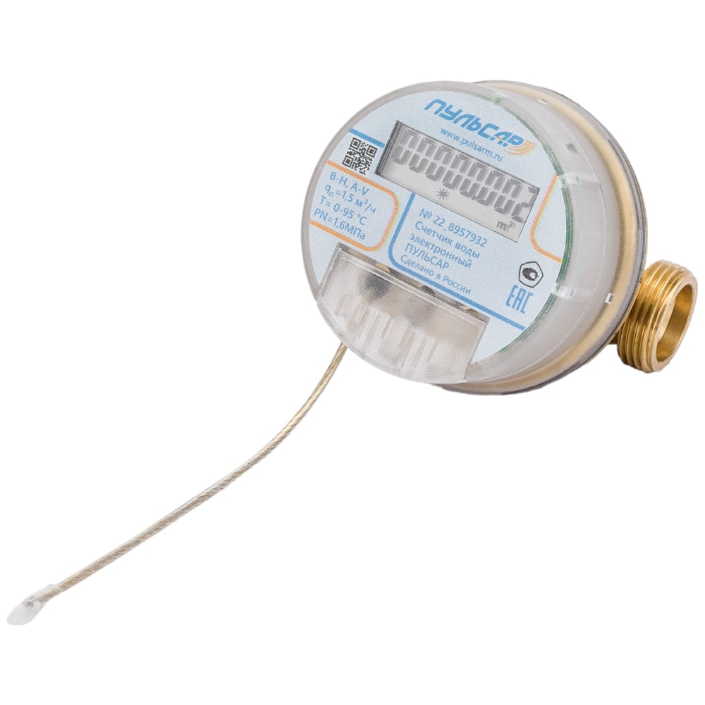 Универсальный счетчик воды Пульсар Ду15 с радиовыходом IoT 434 МГц ...