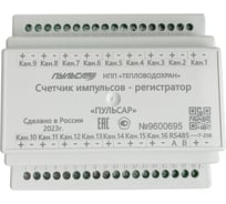 16-канальный счетчик импульсов-регистратор Пульсар без индикатора RS485 Н00000243