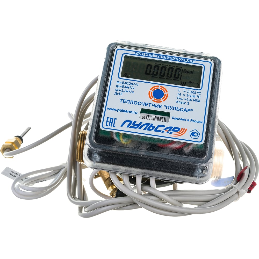 Механический теплосчётчик Пульсар Ду15 RS-485 прямой Р00074235 ...