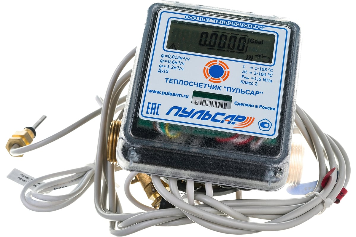 Механический теплосчётчик Пульсар Ду15 RS-485 прямой Р00074235 ...