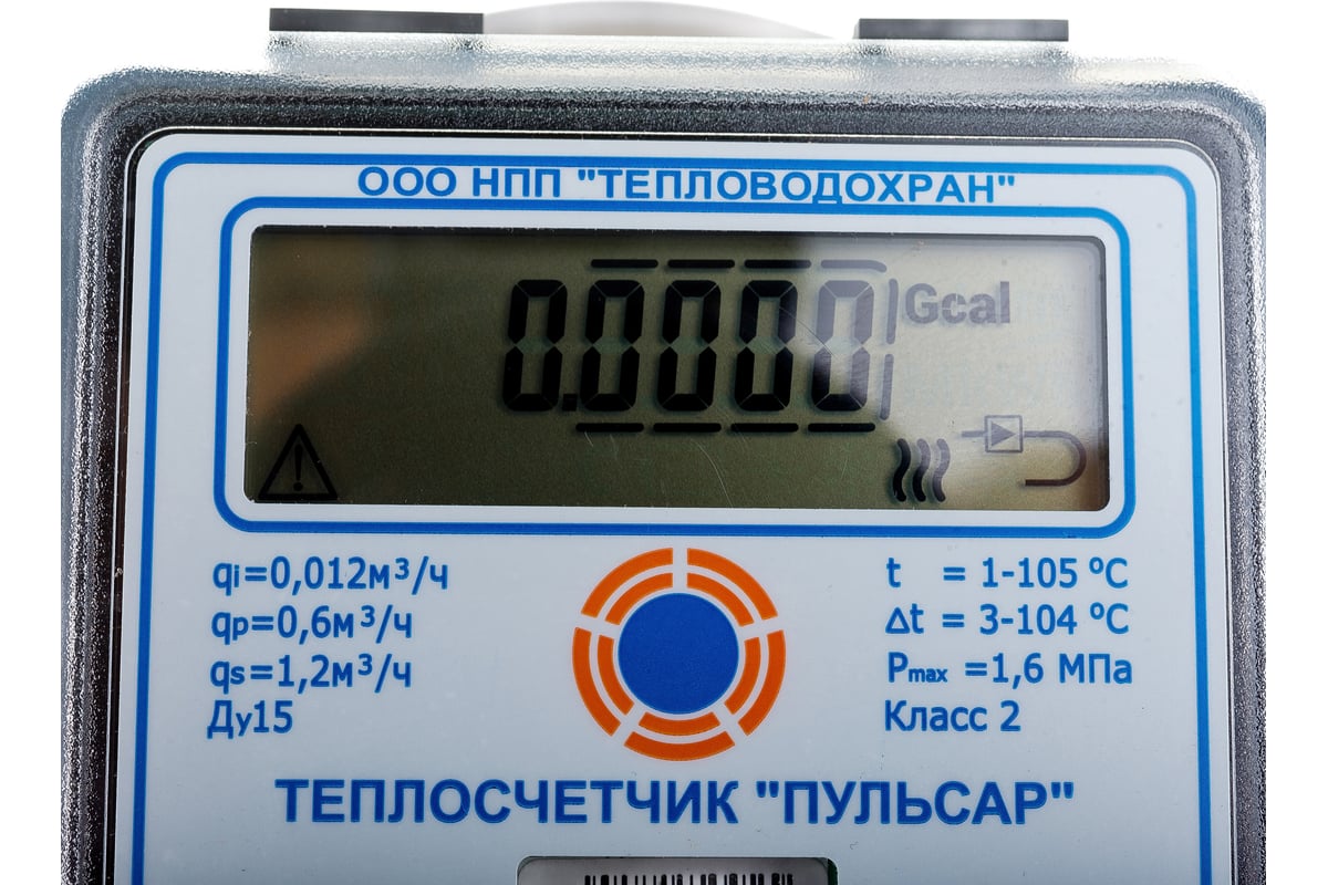 Механический теплосчётчик Пульсар Ду15 прямой Н00003262 - выгодная цена ...