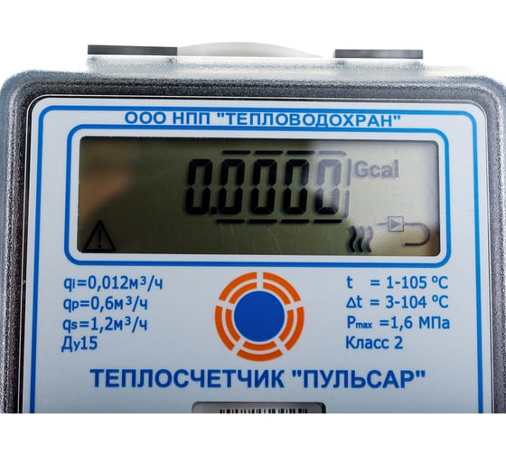 Механический теплосчётчик Пульсар Ду15 RS-485 прямой Р00074235