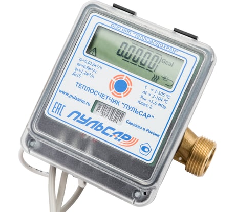 Механический теплосчётчик Пульсар Ду15 без интерфейса, прямой Н00003405