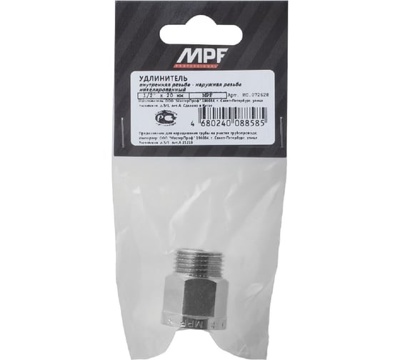 Шестигранный удлинитель MPF 1/2" х 20 мм ИС.072628