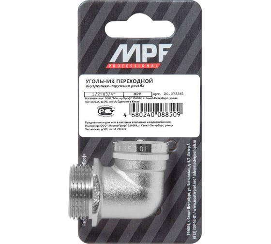Переходной угольник MPF 1/2" х 3/4" в/н с ограничителем ИС.072261