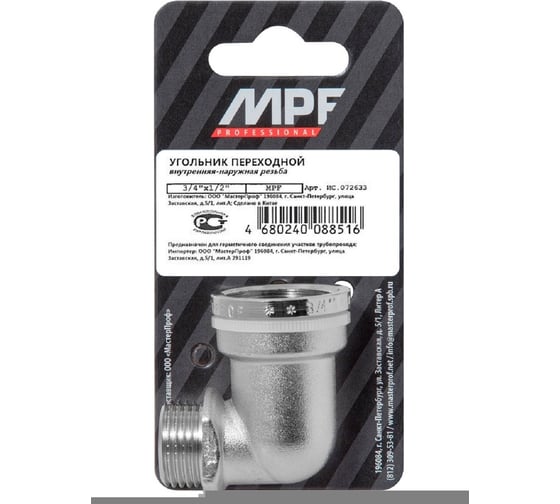 Переходной угольник MPF 3/4" х 1/2" в/н с ограничителем ИС.072633