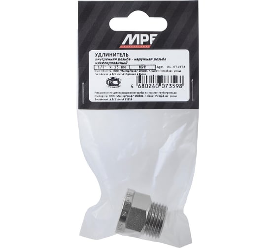Шестигранный удлинитель MPF 1/2" х 15 мм ИС.071978