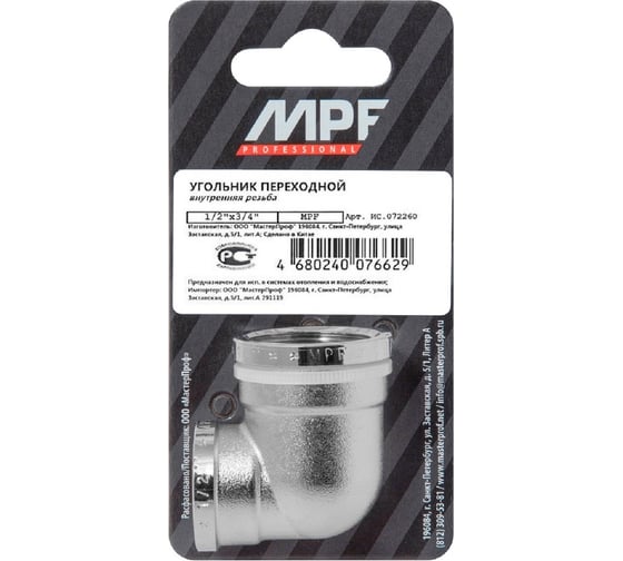 Переходной угольник MPF 1/2" х 3/4" в/в ИС.072260