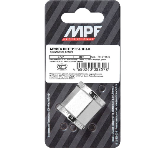 Муфта шестигранная 1/2" MPF ИС.072631