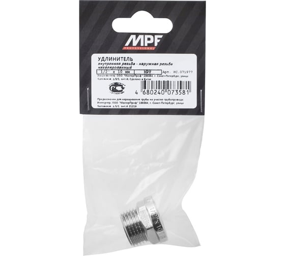 Шестигранный удлинитель MPF 1/2" х 10 мм ИС.071977