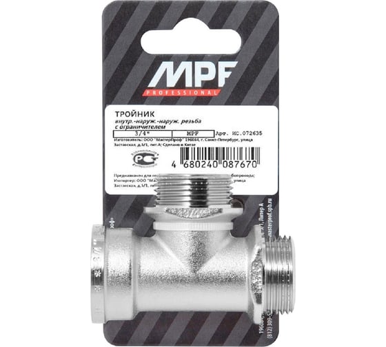 Тройник MPF 3/4" в/н/н с ограничителем ИС.072635