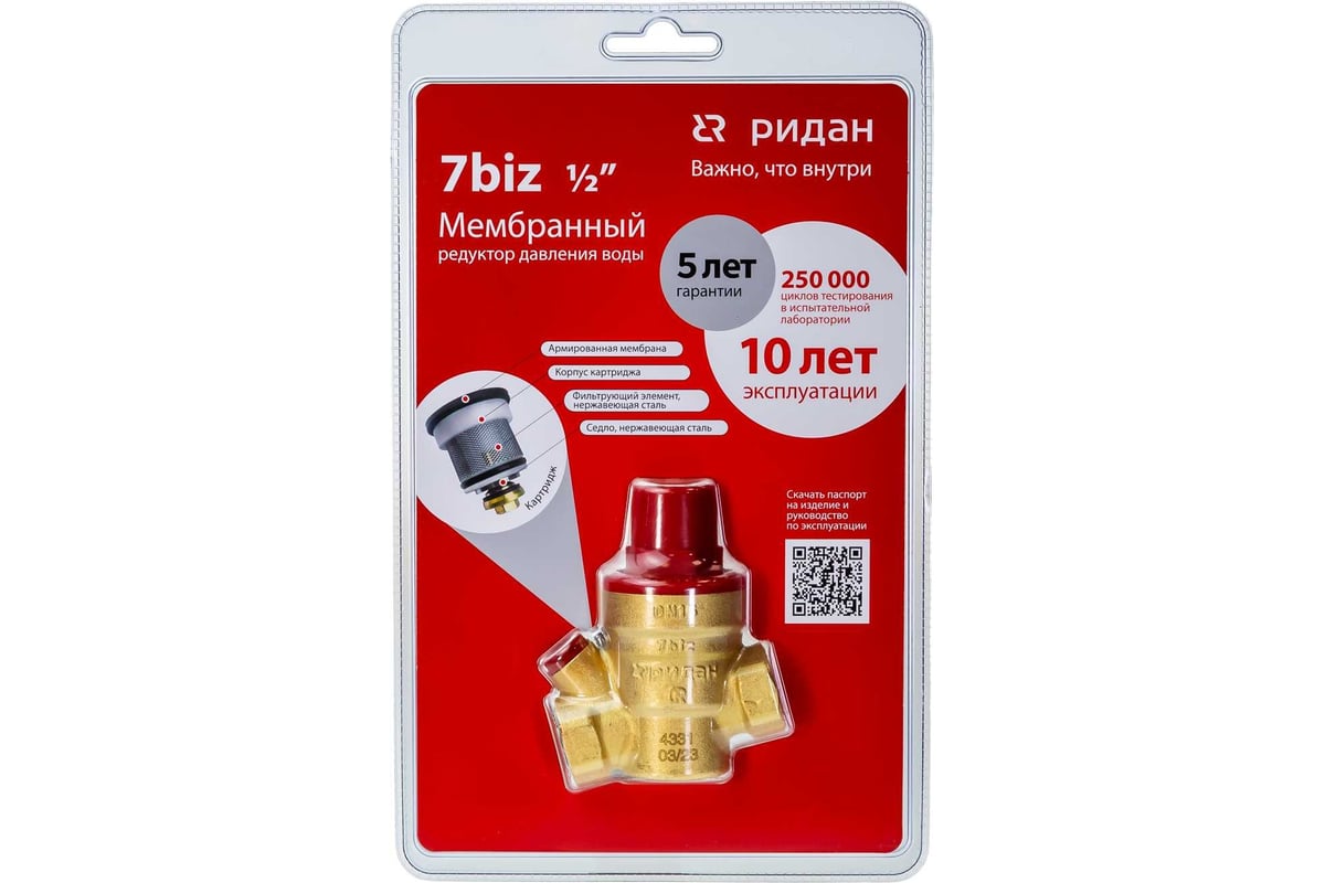 Редуктор давления Ридан 7biz pn16 dn15 в блистере 0,6 мм 082X4140LM