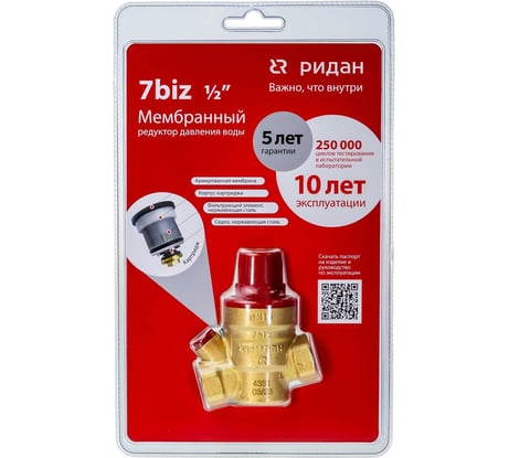 Редуктор давления Ридан 7biz pn16 dn15 в блистере 0,6 мм 082X4140LM
