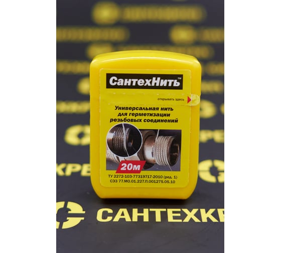 Сантехнить 20 м 2.1.1 Сантехкреп 2.1.1.
