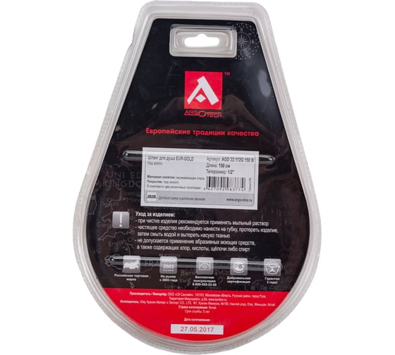 Шланг для душа ARGO EUR-GOLD 1/2, 150 см 33098