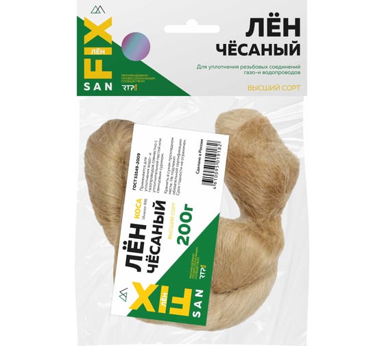 Сантехнический лён Sanfix чесаный, коса (аналог RR) 200 гр 40731 1