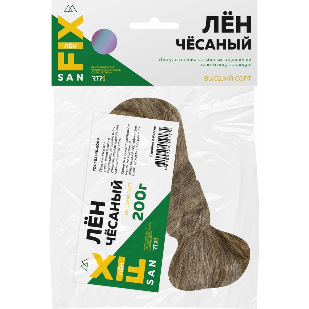 Сантехнический лён Sanfix чесаный 200 гр 40730 - выгодная цена, отзывы ...