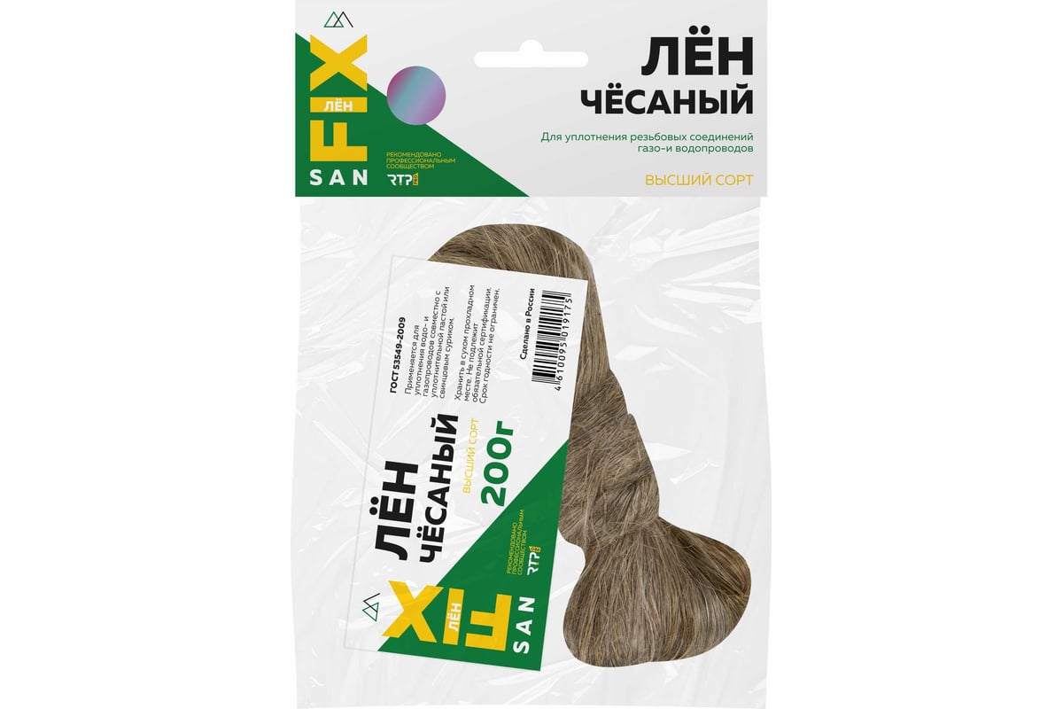 Сантехнический лён Sanfix чесаный 200 гр 40730 - выгодная цена, отзывы ...