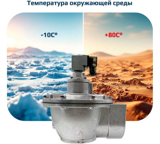 Импульсный электромагнитный клапан для рукавных фильтров ArTorq мембранного типа, резьбовой, диафрагма NBR, IK76R.24DC