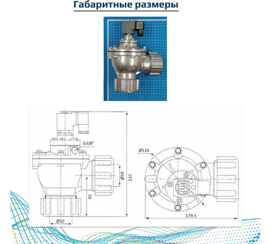 Импульсный электромагнитный клапан для рукавных фильтров ArTorq мембранного типа, обжимное уплотнение, диафрагма NBR, IK45D.24DC
