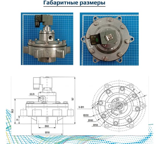 Импульсный электромагнитный клапан для рукавных фильтров ArTorq мембранного типа, встраиваемый в ресивер, диафрагма NBR, IK50V.24DC