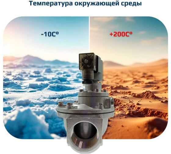 Импульсный электромагнитный клапан для рукавных фильтров ArTorq мембранного типа, резьбовой, диафрагма Витон, IK45RV.24DC