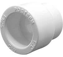 Переходная муфта РОСТерм ПП D25х20 ВНУТР/ВНУТР couptransPPR2520in/in