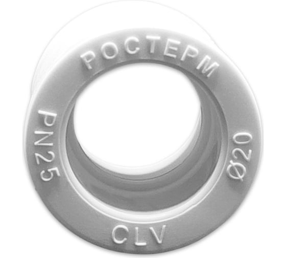 Муфта РОСТерм ПП D20 coupPPR20