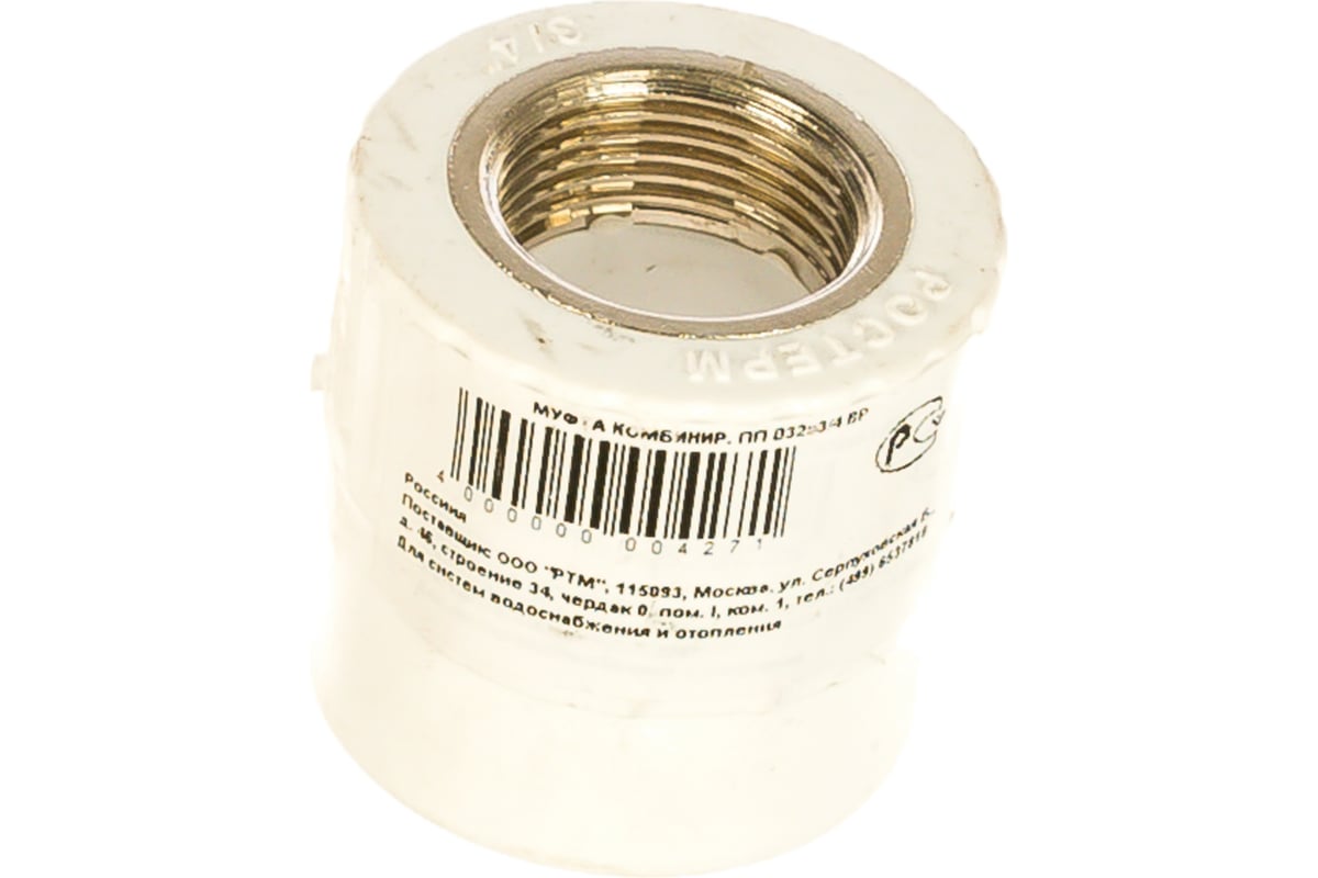 Комбинированная муфта РОСТерм ПП D32х3/4 ВР coupcombPPR32-3/4in ...